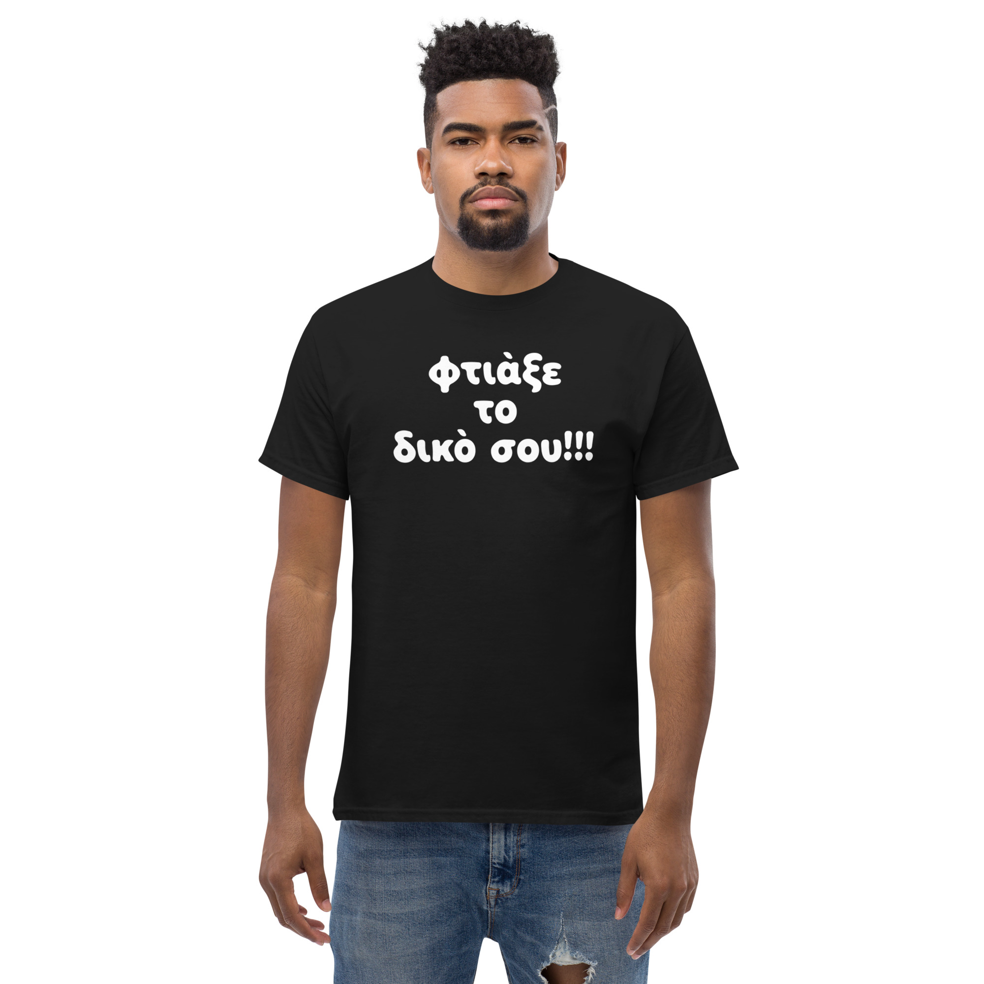 Φτιάξε το δικό σου T-Shirt!! Σου αρέσανε τα δικά μας μπλουζάκια αλλά θέλεις κάποιο σχέδιο δικό σου; Μπορούμε να κάνουμε κάτι custom και προσωποποιημένο σύμφωνα με την ιδέα σου! Σε 100% cotton μπλουζάκι, σε unisex γραμμή με εκτύπωση απευθείας στο ύφασμα ή DTF printing. Αν έχεις στο μυαλό σου κάποια ατάκα ή καποιο σχέδιο που θα ήθελες να φτιάξεις για σένα ή για δώρο, επικοινώνησε μαζί μας για να έρθουμε σε επαφή μαζί σου και να το υλοποιήσουμε.