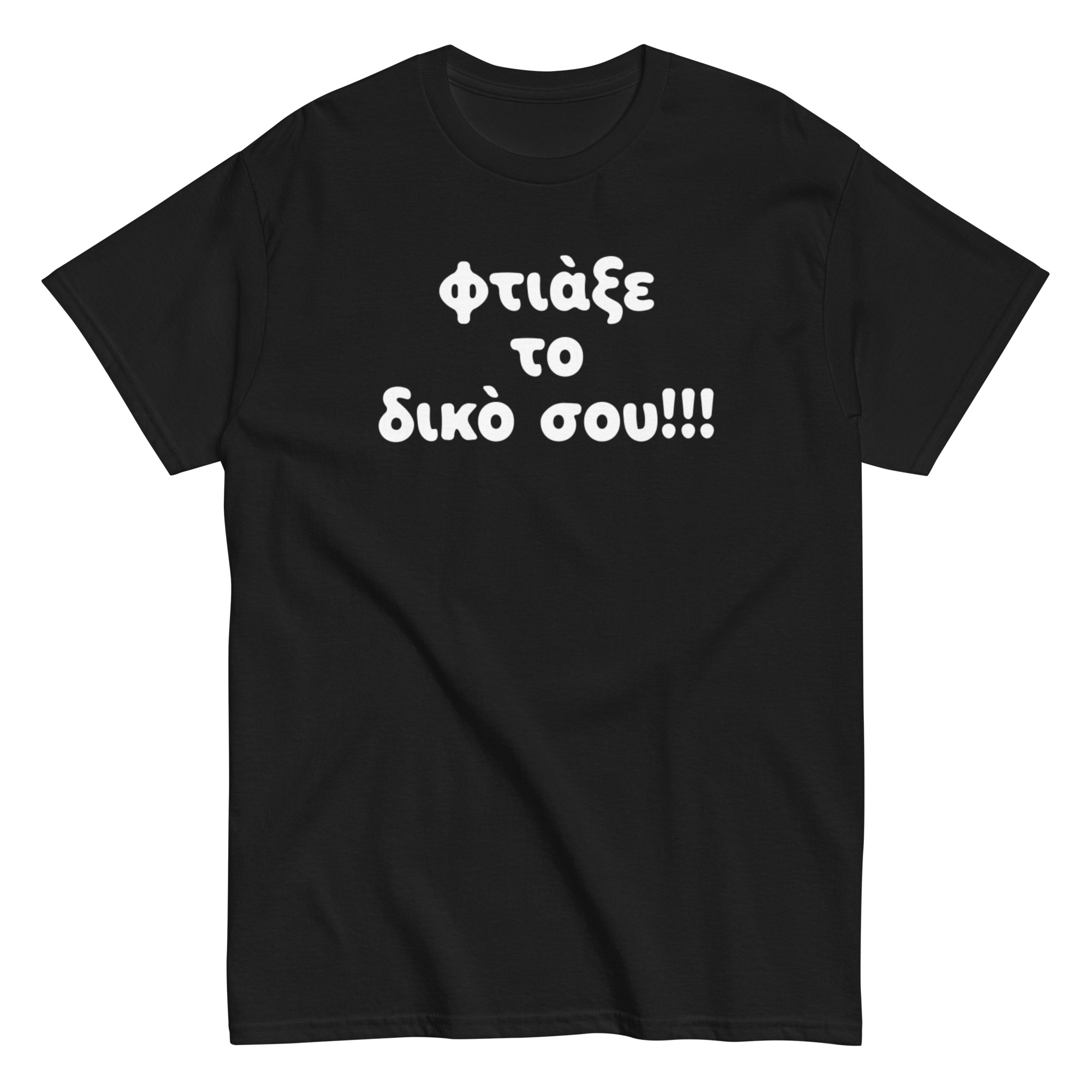 Φτιάξε το δικό σου T-Shirt!! Σου αρέσανε τα δικά μας μπλουζάκια αλλά θέλεις κάποιο σχέδιο δικό σου; Μπορούμε να κάνουμε κάτι custom και προσωποποιημένο σύμφωνα με την ιδέα σου! Σε 100% cotton μπλουζάκι, σε unisex γραμμή με εκτύπωση απευθείας στο ύφασμα ή DTF printing. Αν έχεις στο μυαλό σου κάποια ατάκα ή καποιο σχέδιο που θα ήθελες να φτιάξεις για σένα ή για δώρο, επικοινώνησε μαζί μας για να έρθουμε σε επαφή μαζί σου και να το υλοποιήσουμε.