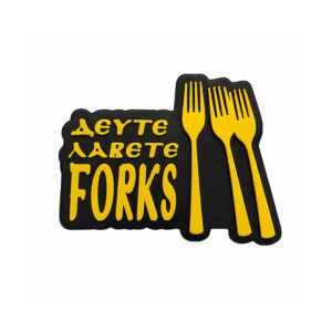 Μαγνητάκι Δεύτε Λάβετε Forks