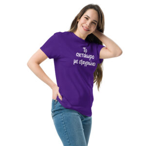 Το οχτάωρο T-Shirt, 100% cotton μπλουζάκι με ατάκα που σίγουρα σε αντιπροσωπεύει: Το οχτάωρο με εξαγριώνει!! Η δουλειά είναι χαρά μόνο για τα αφεντικά.