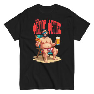 Ούτε Φέτος Φέτες T-Shirt, 100% cotton μπλουζάκι με αστεία σαρκαστική ατάκα για γυμναστική, κοιλιακούς και παραλία!!