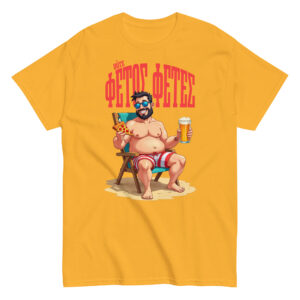 Ούτε Φέτος Φέτες T-Shirt, 100% cotton μπλουζάκι με αστεία σαρκαστική ατάκα για γυμναστική, κοιλιακούς και παραλία!!