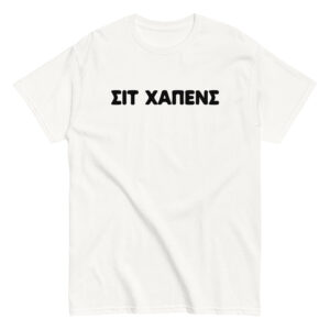 Σιτ Χάπενς T-Shirt – Αστεία Σαρκαστική Ατάκα .Αν λατρεύεις τις αστείες ατάκες σίγουρα θα λατρέψεις και αυτό το μπλουζάκι! Το γνωστό
