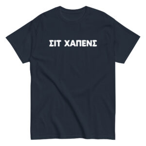 Σιτ Χάπενς T-Shirt – Αστεία Σαρκαστική Ατάκα .Αν λατρεύεις τις αστείες ατάκες σίγουρα θα λατρέψεις και αυτό το μπλουζάκι! Το γνωστό