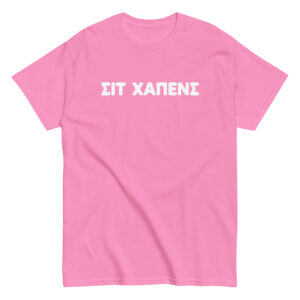 Σιτ Χάπενς T-Shirt – Αστεία Σαρκαστική Ατάκα .Αν λατρεύεις τις αστείες ατάκες σίγουρα θα λατρέψεις και αυτό το μπλουζάκι! Το γνωστό