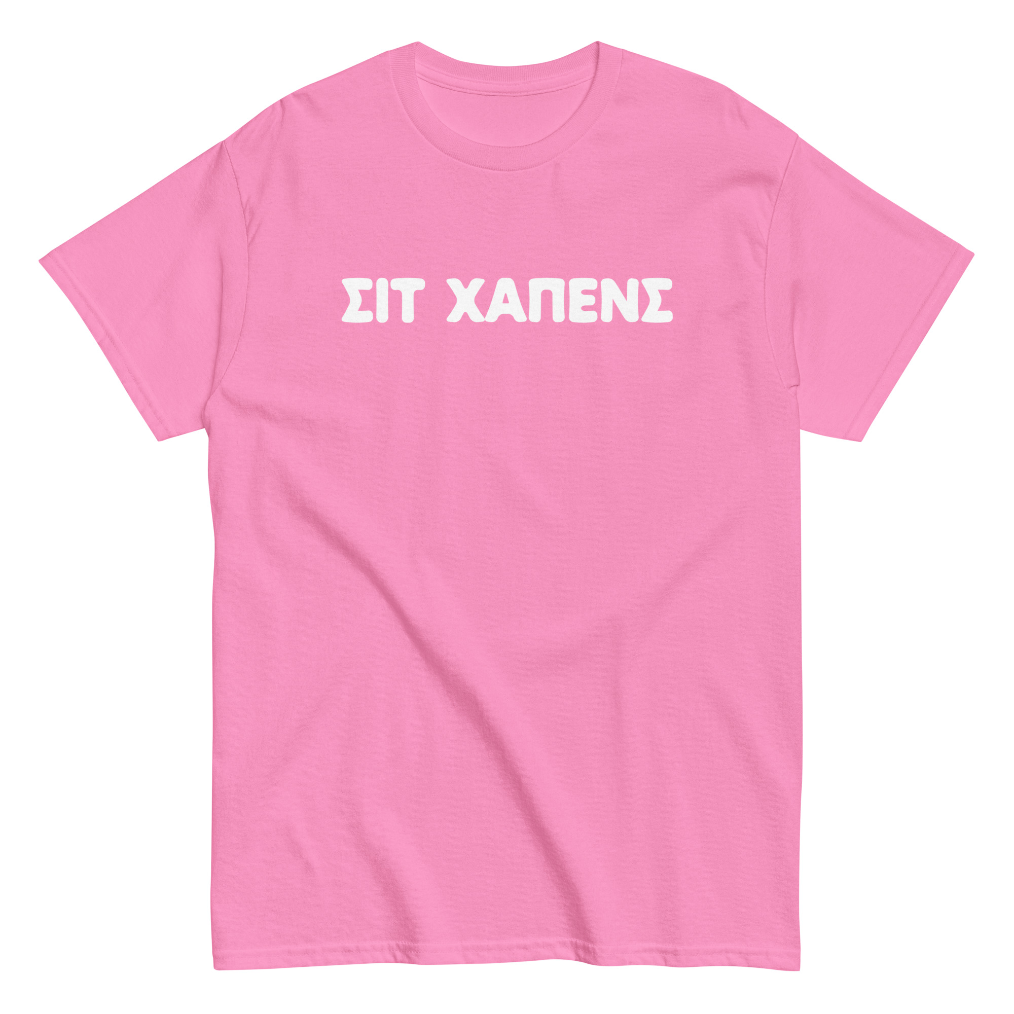 Σιτ Χάπενς T-Shirt – Αστεία Σαρκαστική Ατάκα .Αν λατρεύεις τις αστείες ατάκες σίγουρα θα λατρέψεις και αυτό το μπλουζάκι! Το γνωστό "Shit Happens" με ελληνικούς χαρακτήρες...έτσι για την αλητεία!