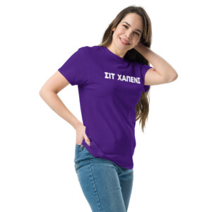 Σιτ Χάπενς T-Shirt – Αστεία Σαρκαστική Ατάκα .Αν λατρεύεις τις αστείες ατάκες σίγουρα θα λατρέψεις και αυτό το μπλουζάκι! Το γνωστό