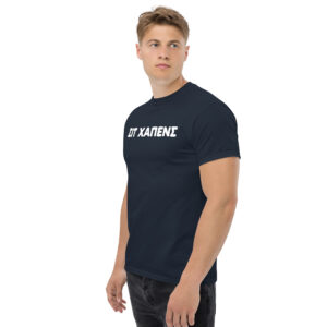 Σιτ Χάπενς T-Shirt – Αστεία Σαρκαστική Ατάκα .Αν λατρεύεις τις αστείες ατάκες σίγουρα θα λατρέψεις και αυτό το μπλουζάκι! Το γνωστό "Shit Happens" με ελληνικούς χαρακτήρες...έτσι για την αλητεία!
