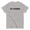 Σιτ Χάπενς T-Shirt – Αστεία Σαρκαστική Ατάκα .Αν λατρεύεις τις αστείες ατάκες σίγουρα θα λατρέψεις και αυτό το μπλουζάκι! Το γνωστό "Shit Happens" με ελληνικούς χαρακτήρες...έτσι για την αλητεία!