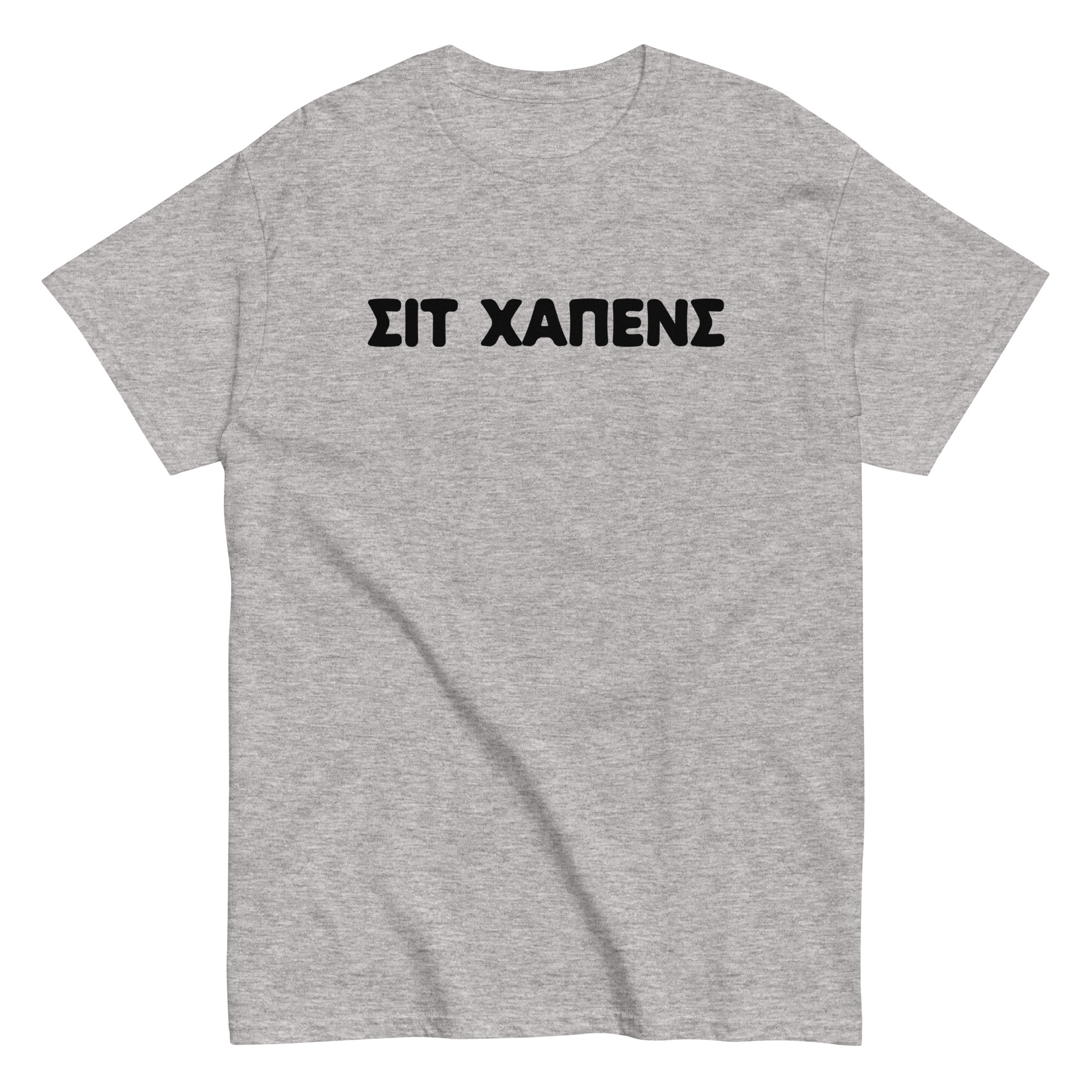 Σιτ Χάπενς T-Shirt – Αστεία Σαρκαστική Ατάκα .Αν λατρεύεις τις αστείες ατάκες σίγουρα θα λατρέψεις και αυτό το μπλουζάκι! Το γνωστό "Shit Happens" με ελληνικούς χαρακτήρες...έτσι για την αλητεία!