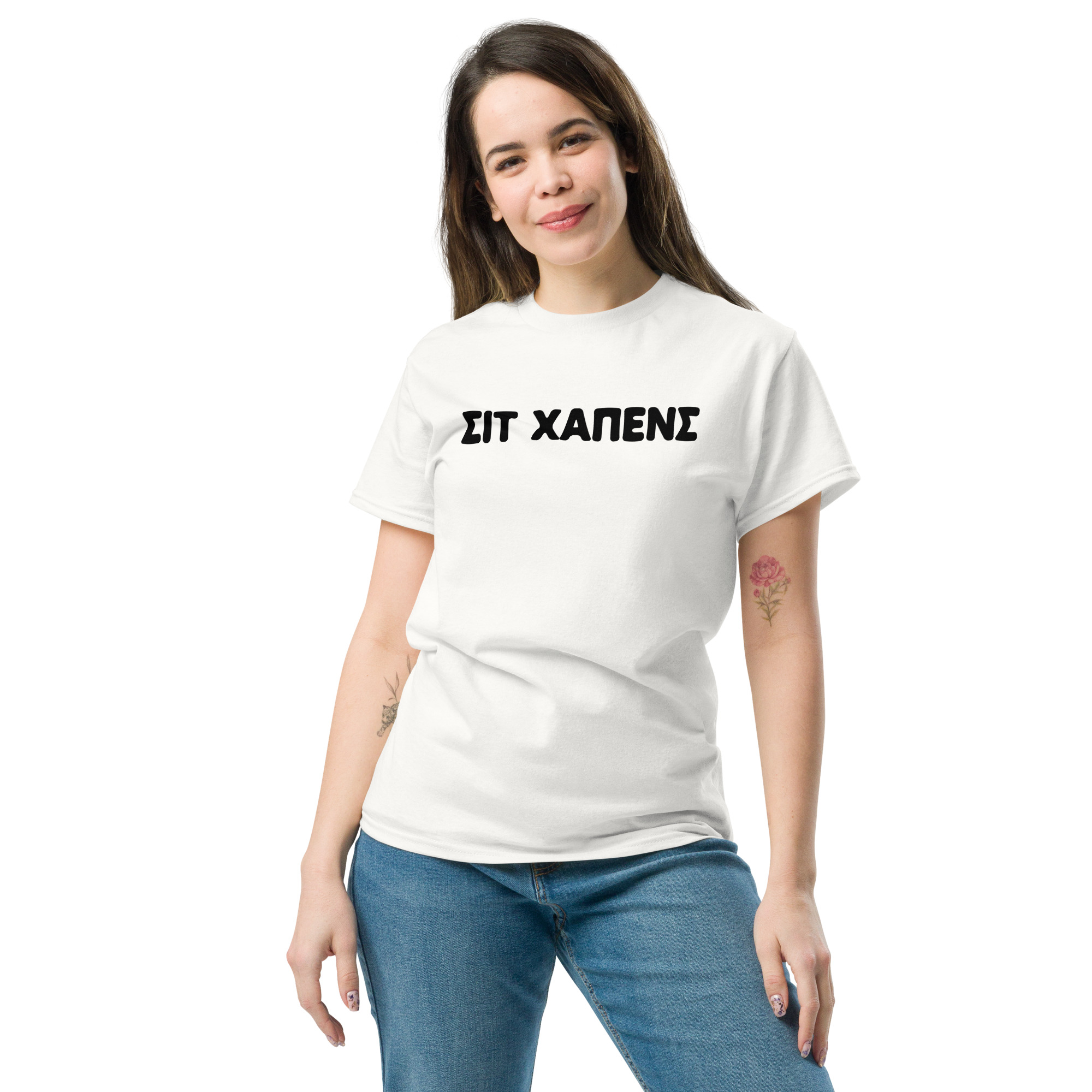 Σιτ Χάπενς T-Shirt – Αστεία Σαρκαστική Ατάκα .Αν λατρεύεις τις αστείες ατάκες σίγουρα θα λατρέψεις και αυτό το μπλουζάκι! Το γνωστό "Shit Happens" με ελληνικούς χαρακτήρες...έτσι για την αλητεία!