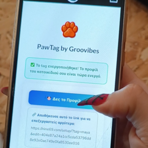 Το PawTag by Groovibes είναι η έξυπνη NFC ταμπέλα που κάθε ιδιοκτήτης σκύλου ή γάτας χρειάζεται.