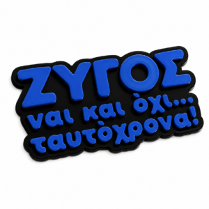 Μαγνητάκι ψυγείου με αστεία ατάκα για Ζυγό.