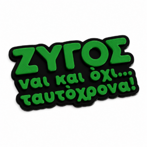 Μαγνητάκι ψυγείου με αστεία ατάκα για Ζυγό.