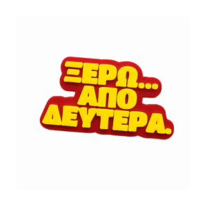 Μαγνητάκι Από Δευτέρα