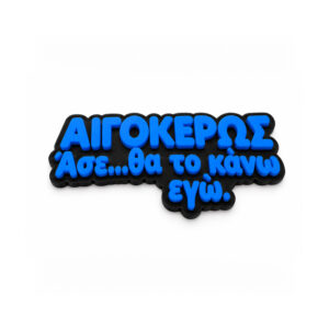 Alternative view of Μαγνητάκι για Αιγόκερω