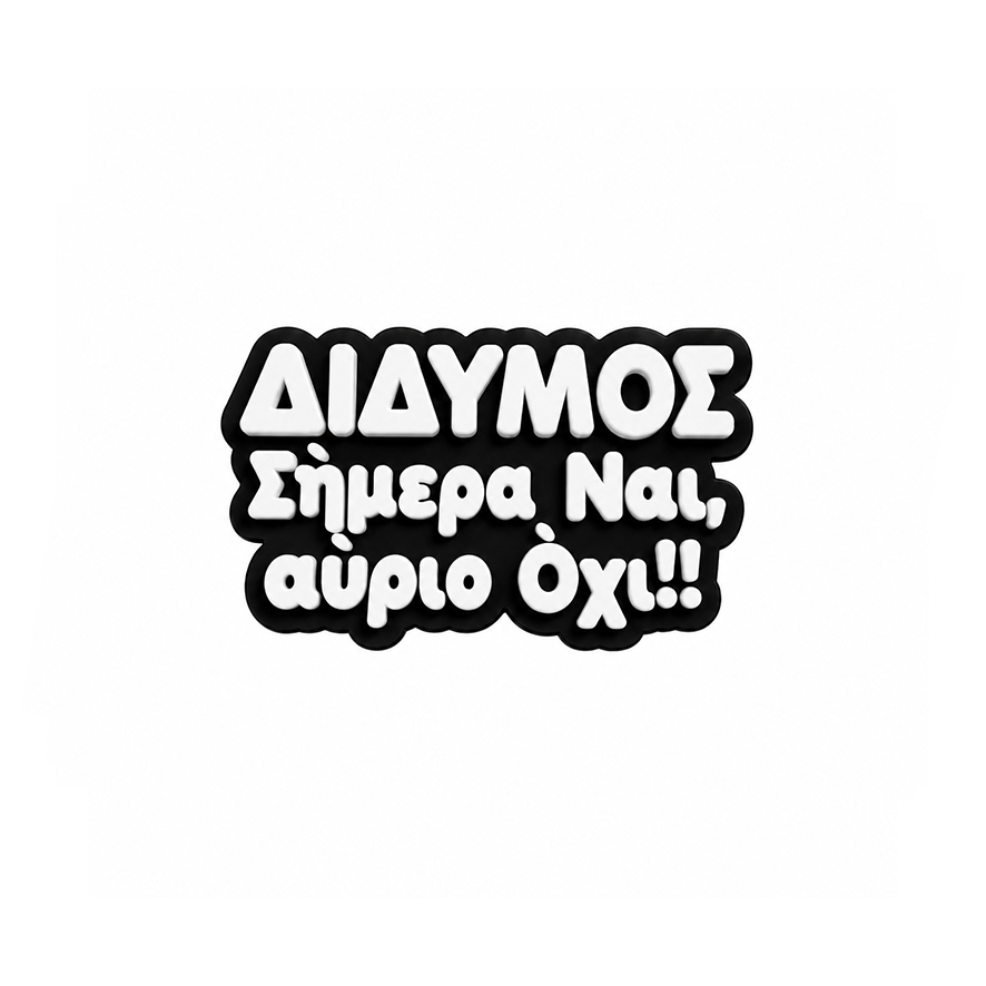 Μαγνητάκι για Δίδυμο - Image 5
