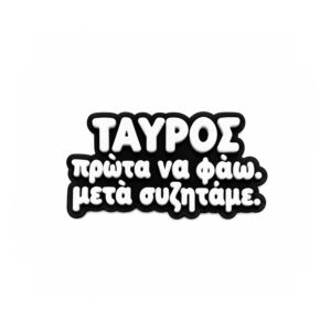 Μαγνητάκι για Ταύρο